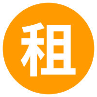 大量收购新的导电嘴。1.2×45或者1.2×40还有500喷桶500连杆，