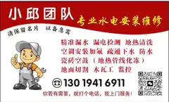 专业地热清洗 地热不热 按装大流量分水器 洗太阳能 热水器 打压 管线化冻 维修，木工、电工、水电改造、 弱电监控