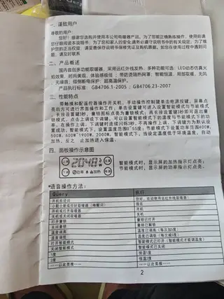 远红外取暖炉陶瓷面板，升温特别快。能吃火锅。没用过几次，智能语音版