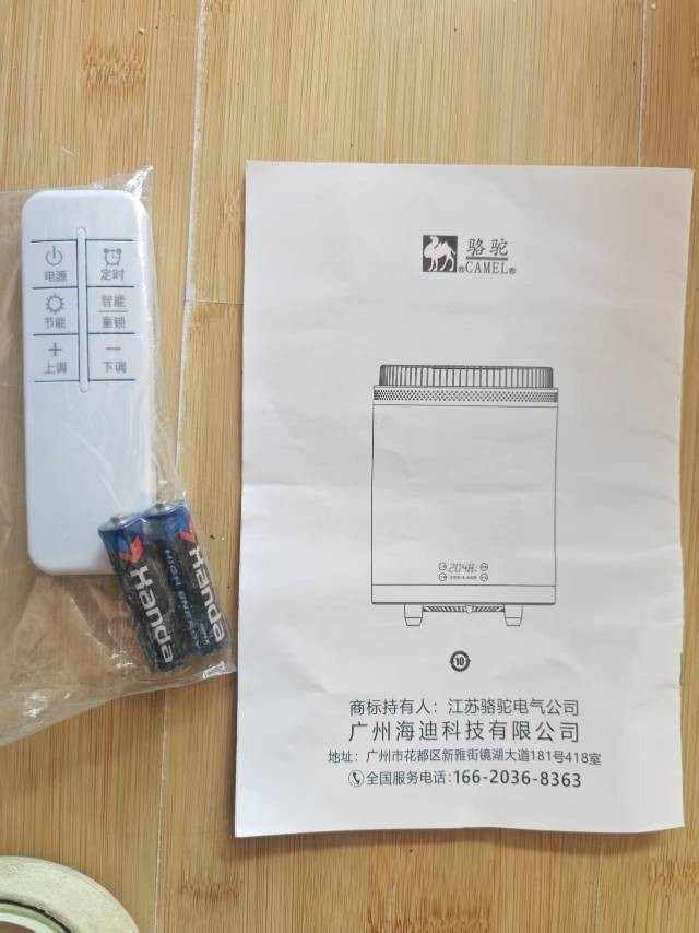 全新智能取暖器，因家中取暖，便宜出售