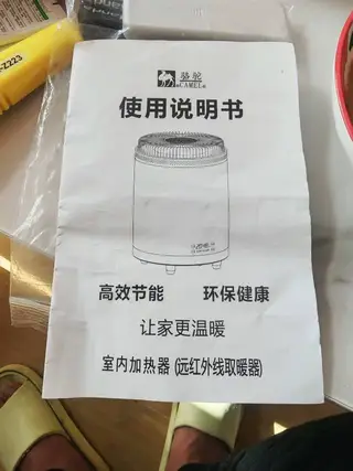 全新智能取暖器，因家中取暖，便宜出售