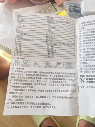 全新智能取暖器，因家中取暖，便宜出售