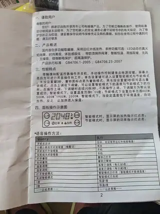 全新智能取暖器，因家中取暖，便宜出售