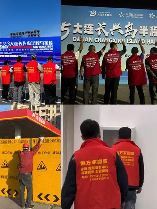 福万家公司 专业承接店铺工厂拆除 、企事业单位搬家、居民搬家、家政保洁、大件搬运、各种工程机械租赁
