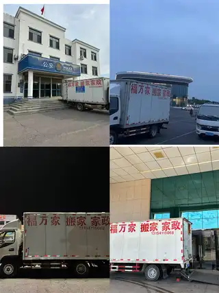 福万家公司 专业承接店铺工厂拆除 、企事业单位搬家、居民搬家、家政保洁、大件搬运、各种工程机械租赁