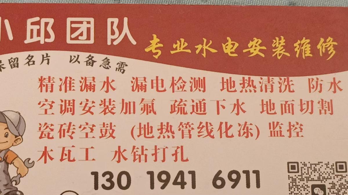 专业地热清洗 地热不热 按装大流量分水器 洗太阳能 热水器 打压 管线化冻 维修，木工、电工、水电改造、 弱电监控
