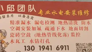 专业地热清洗 地热不热 按装大流量分水器 洗太阳能 热水器 打压 管线化冻 维修，木工、电工、水电改造、 弱电监控