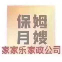 本公司承接：1️⃣家庭保洁：玻璃清洁、日常保洁，厨房保洁、家电清洗、深度保洁、企业保洁（可开发票）、