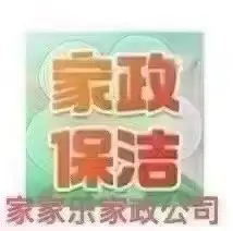 本公司承接：1️⃣家庭保洁：玻璃清洁、日常保洁，厨房保洁、家电清洗、深度保洁、企业保洁（可开发票）、