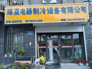 大连长兴岛地区销售安装冷冻冷藏库，中央空调制冷设备，适合酒店，餐饮，养殖等场所，15年专业制冷设备安