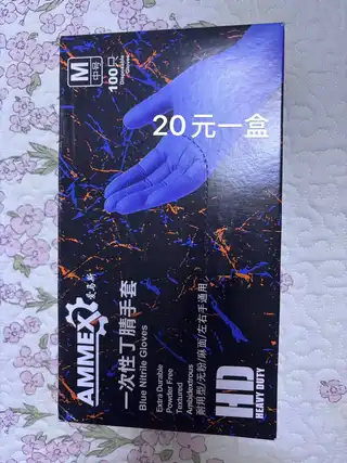 乳胶手套呀，一包25元