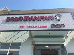 盼盼安全门