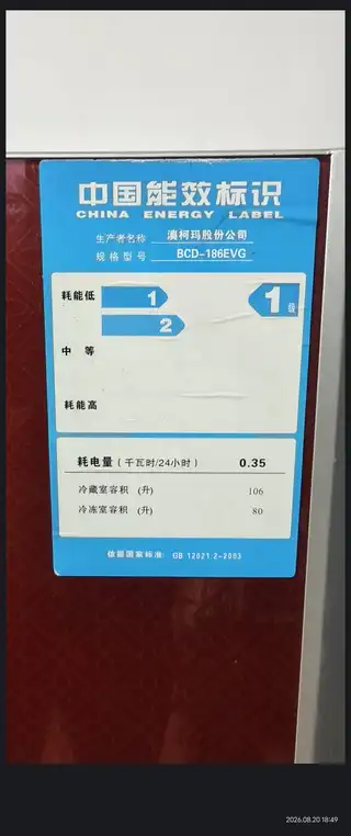 自用冰箱出售 制冷静音非常好 一点问题没有 微信电话同步151****7161 166****266