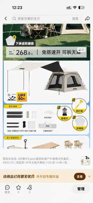 露营帐篷 桌椅 三月买的八百多只用过两次 可自提可送
