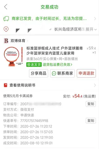 户外篮球筐25元， 原购买价格55元， 内径45厘米， 7号球正规篮筐， 带弹簧，可扣篮， 承重36
