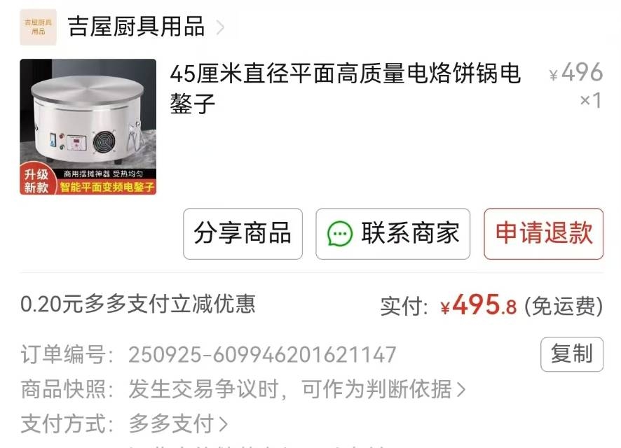 家用商用煎饼果子卷饼多功能锅，新锅只用了一个星期，有买的便宜卖了，楼区自取