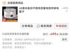 家用商用煎饼果子卷饼多功能锅，新锅只用了一个星期，有买的便宜卖了，楼区自取