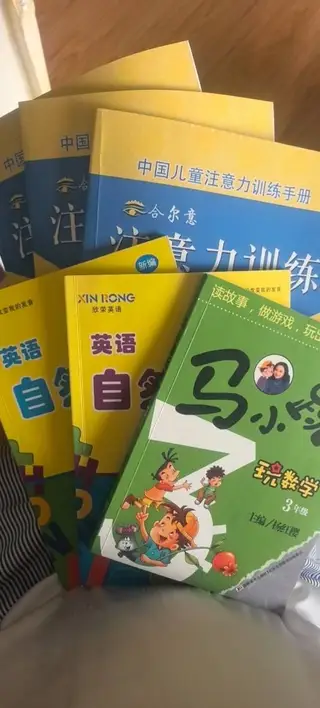 专注力基础实用到25也。剩下两本全新的。