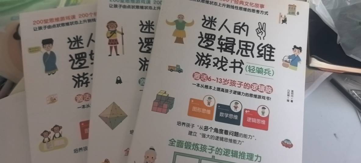 正版，没有使用痕迹