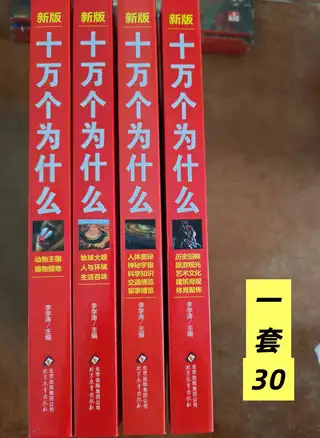 各种图书看图片，一元一本。
