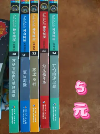 各种图书看图片，一元一本。