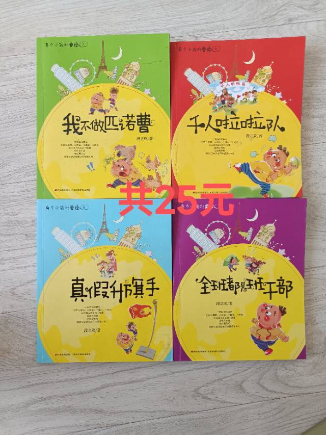 课外读物便宜出售