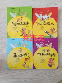 课外读物便宜出售