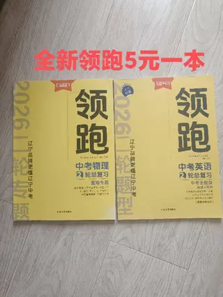 课外读物便宜出售