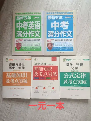 课外读物便宜出售