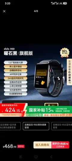 dido血压手环健康检测职能手环蓝牙男女通用心率血氧记录仪，全新未开封，有防伪标无售后，350元出售