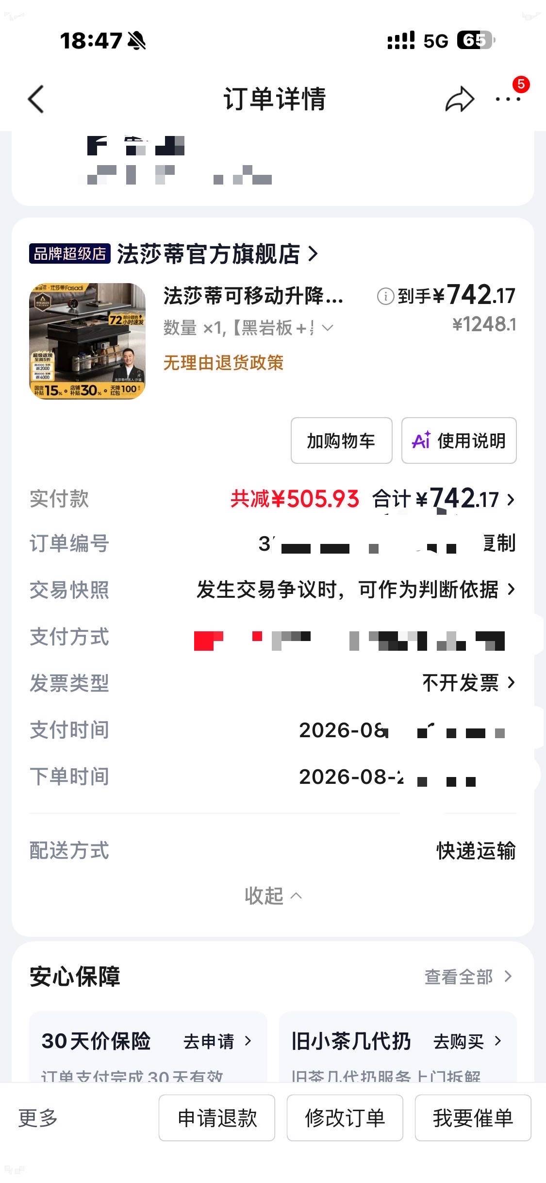 沙发边几，茶几，可升降，可折叠，非常实用，实木的，看好的联系我，自用一个，想要看图片的，联系我可以拍