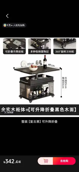 沙发边几，茶几，可升降，可折叠，非常实用，实木的，看好的联系我，自用一个，想要看图片的，联系我可以拍