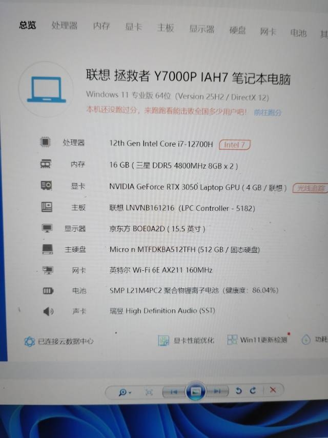 联想拯救者笔记本，成色不错，外壳有膜，