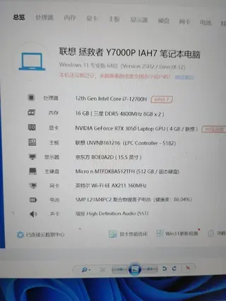 联想拯救者笔记本，成色不错，外壳有膜，