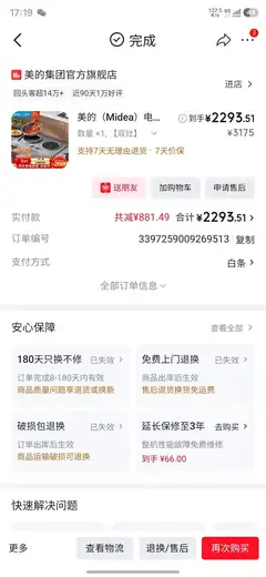 过年买的，基本没用过99新可送上门，送德力普转换头，长兴岛送货上门