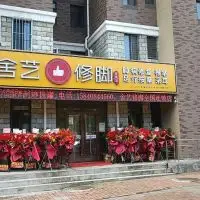 长兴岛舍艺修脚特价推出（古法+可视）采耳39元，欢迎体验！