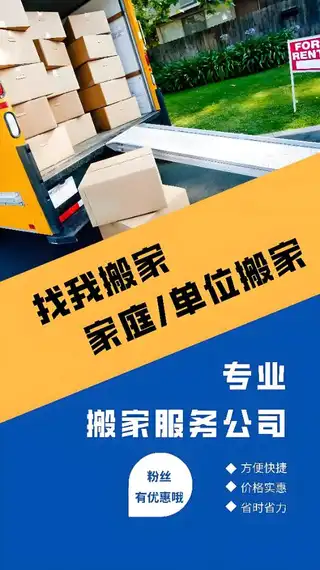 家政服务 1.定期保洁，新房开荒保洁，家庭整体保洁，家庭日常清洁 2、搬家，小时工、临时工 3、清洗
