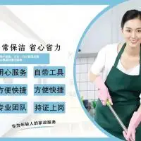 家政服务 1.定期保洁，新房开荒保洁，家庭整体保洁，家庭日常清洁 2、搬家，小时工、临时工 3、清洗