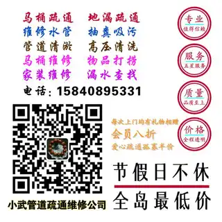 小武管道疏通公司。1，专业通下水，马桶管道下水，配备吸污车，高压清洗车，可清洗疏通各种市政大型主管道