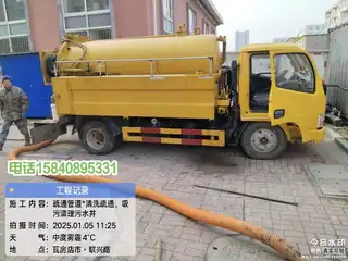小武管道疏通公司。1，专业通下水，马桶管道下水，配备吸污车，高压清洗车，可清洗疏通各种市政大型主管道