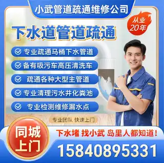 小武管道疏通公司
