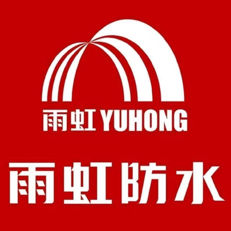 《防水补漏》楼房。平台。阳台。天沟。厨房。房屋顶。飘窗。卫生间漏水免敲墙，修漏水，补漏水，修补漏水，