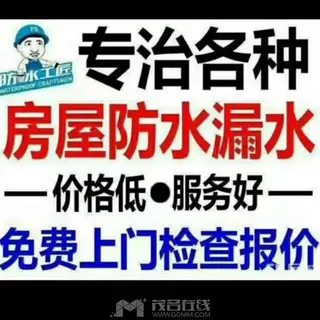 《防水补漏》楼房。平台。阳台。天沟。厨房。房屋顶。飘窗。卫生间漏水免敲墙，修漏水，补漏水，修补漏水，