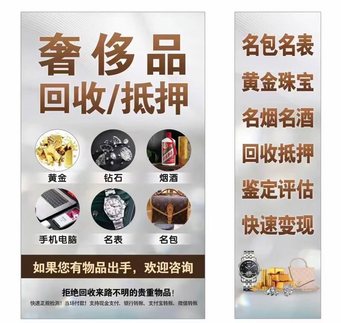 常年高价回收黄金 长兴岛及瓦房店周边可上门收取 (克数x克价=总数，无任何套路，全程五分钟完成交易)