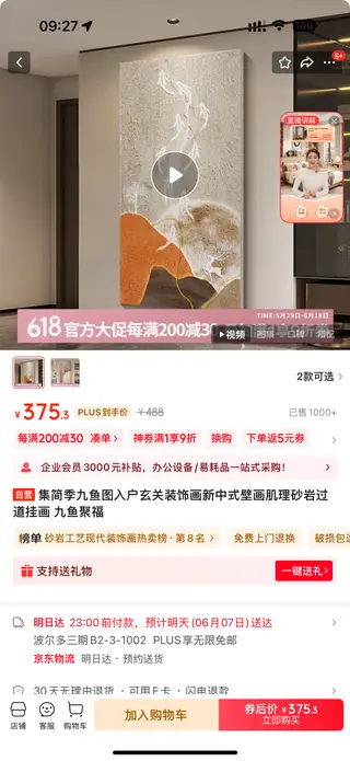 清闲置入户玄关画150元9.5成新，因搬家外地带不走，含泪转有缘人