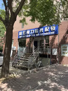 展宏视力验光配镜
