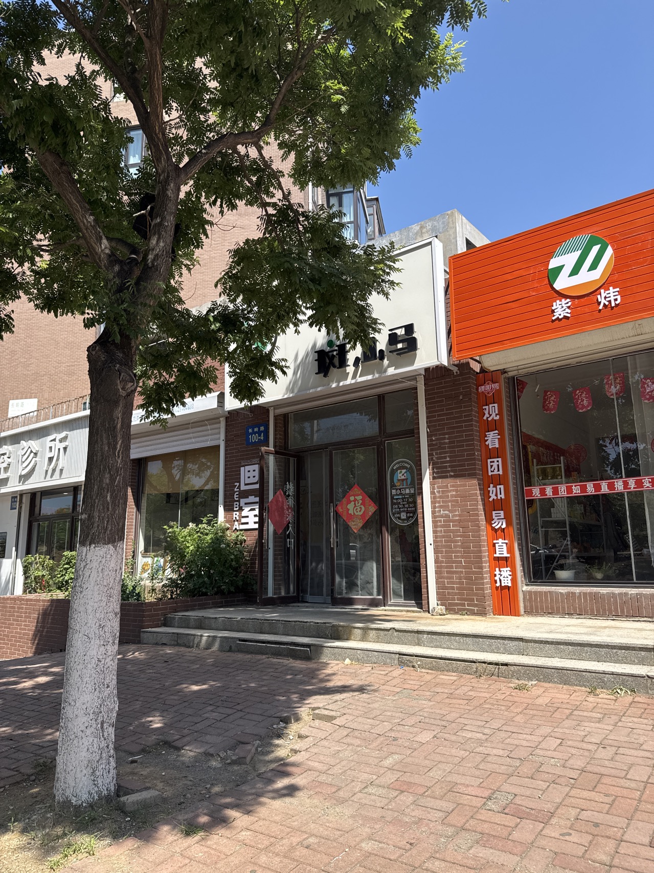 斑小马画室