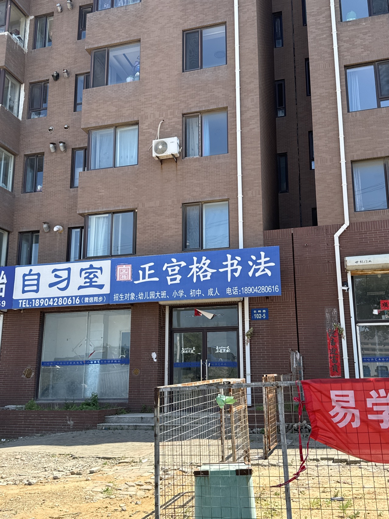 正宫格书法自习室