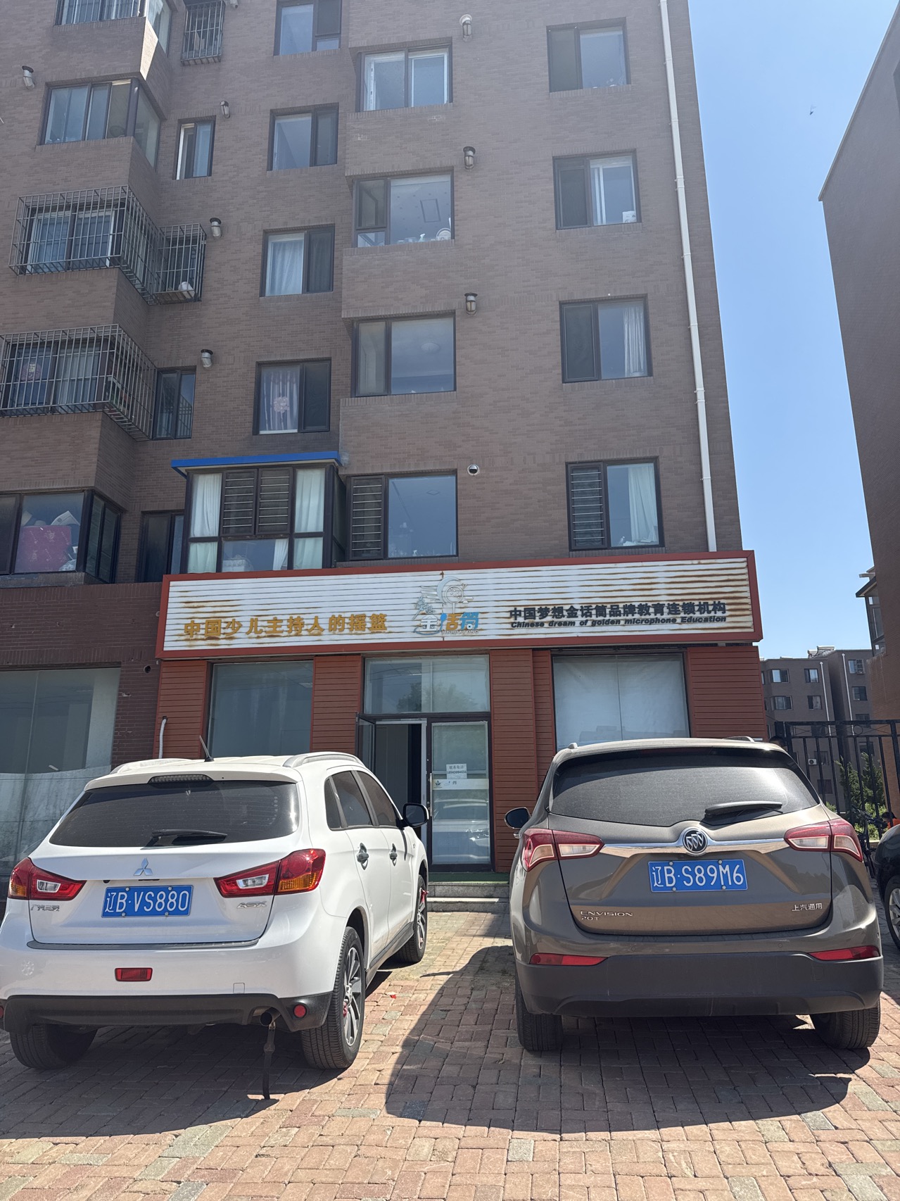 金话筒品牌教育连锁机构