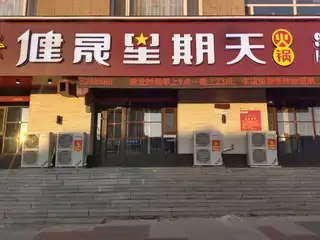 健晟星期天（凯立）